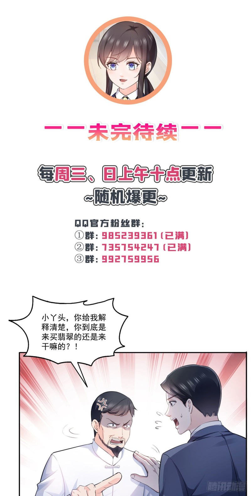 恰似寒光遇骄阳韩漫全集-第一百六十六话 我等的人出现了无删减无遮挡章节图片 