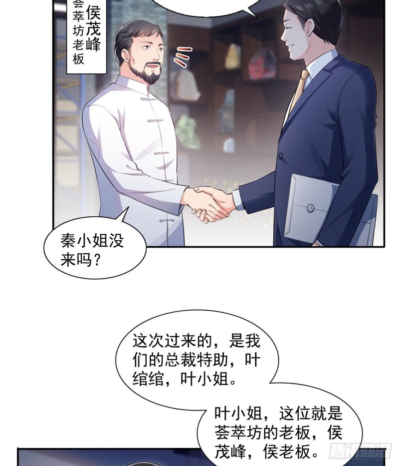 恰似寒光遇骄阳韩漫全集-第一百六十六话 我等的人出现了无删减无遮挡章节图片 