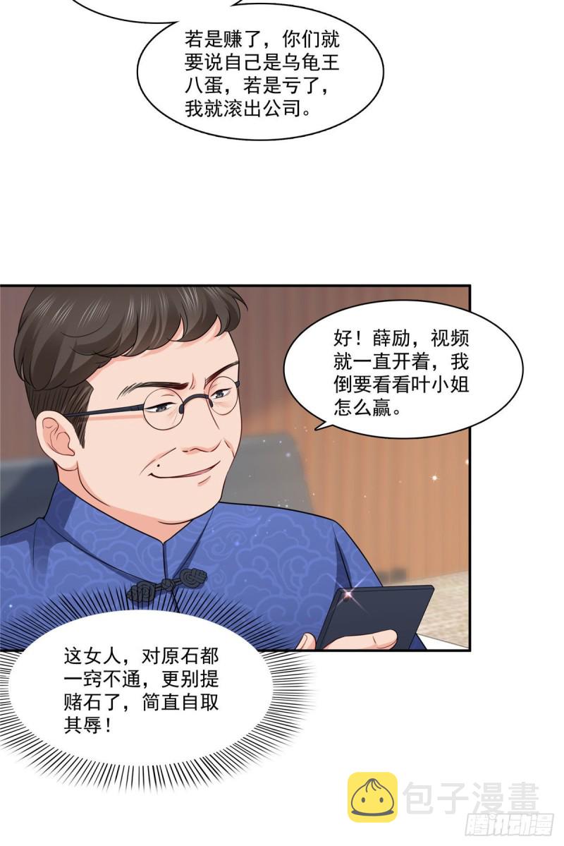 恰似寒光遇骄阳韩漫全集-第一百六十七话  真正的帝王绿无删减无遮挡章节图片 
