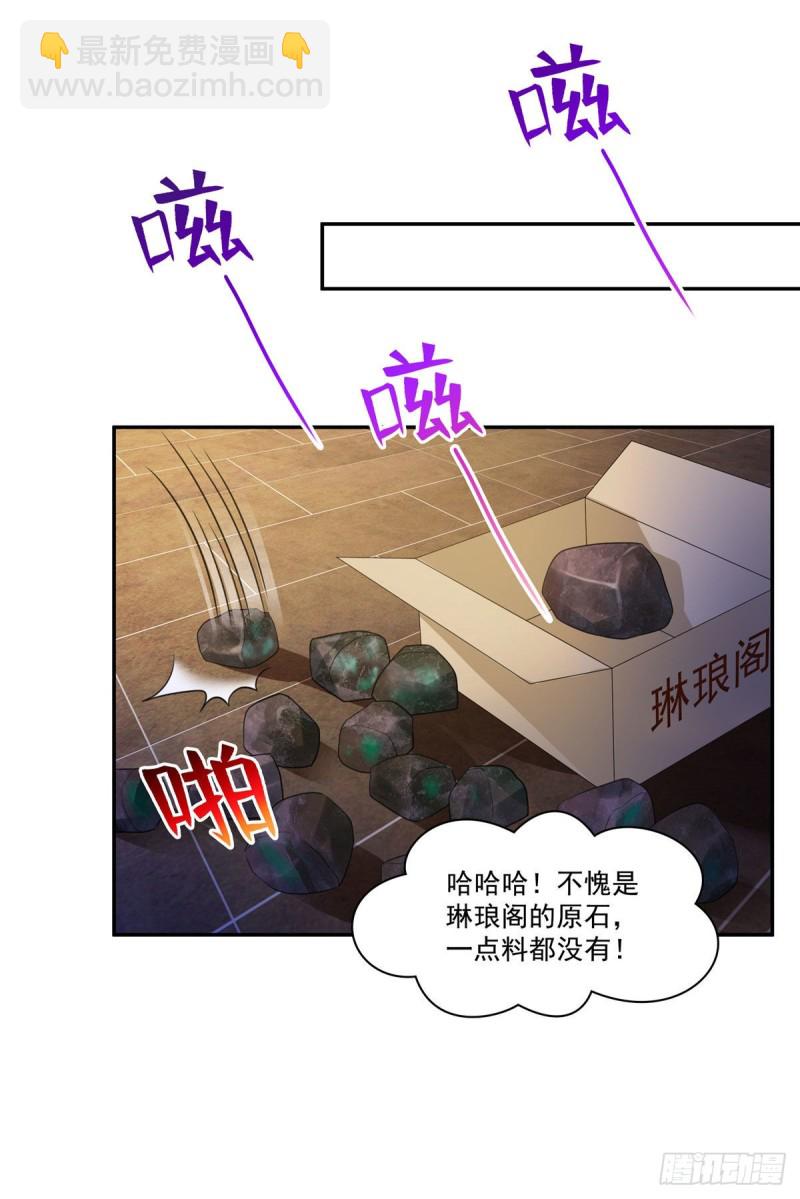 恰似寒光遇骄阳韩漫全集-第一百六十七话  真正的帝王绿无删减无遮挡章节图片 