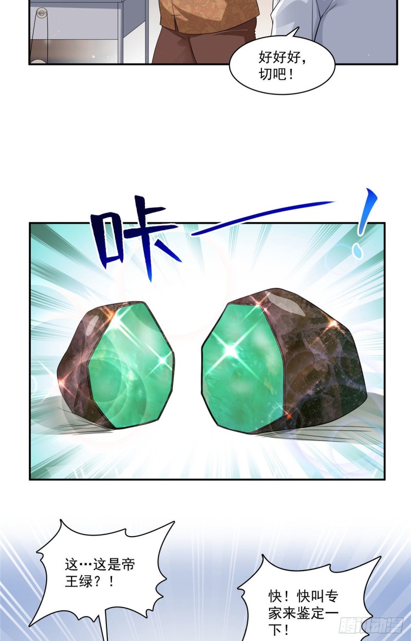 恰似寒光遇骄阳韩漫全集-第一百六十七话  真正的帝王绿无删减无遮挡章节图片 