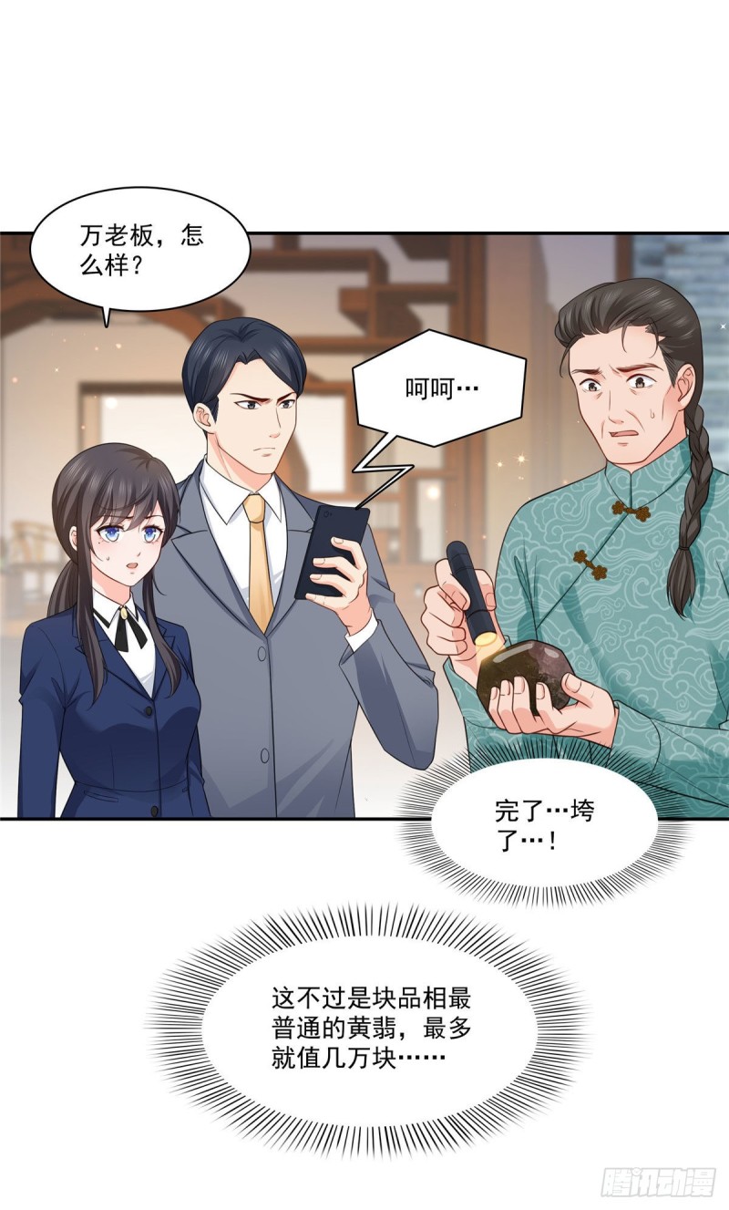 恰似寒光遇骄阳韩漫全集-第一百六十七话  真正的帝王绿无删减无遮挡章节图片 
