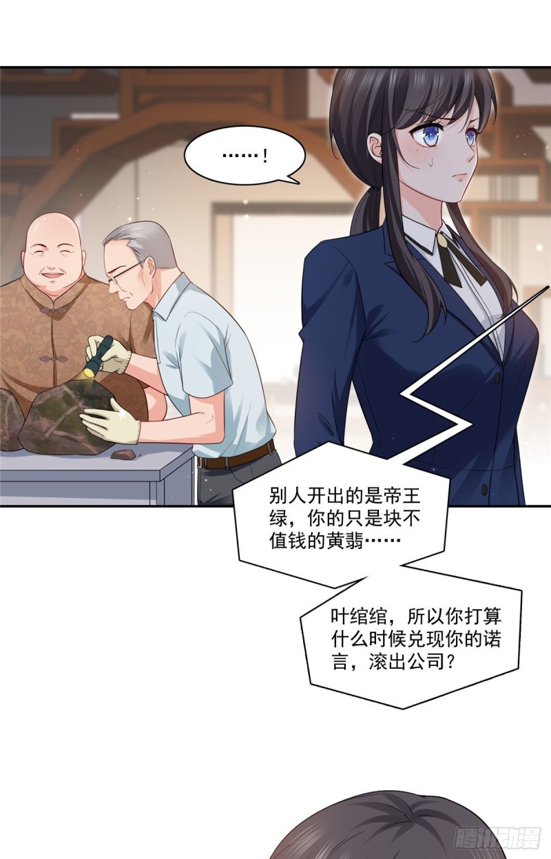 恰似寒光遇骄阳韩漫全集-第一百六十七话  真正的帝王绿无删减无遮挡章节图片 