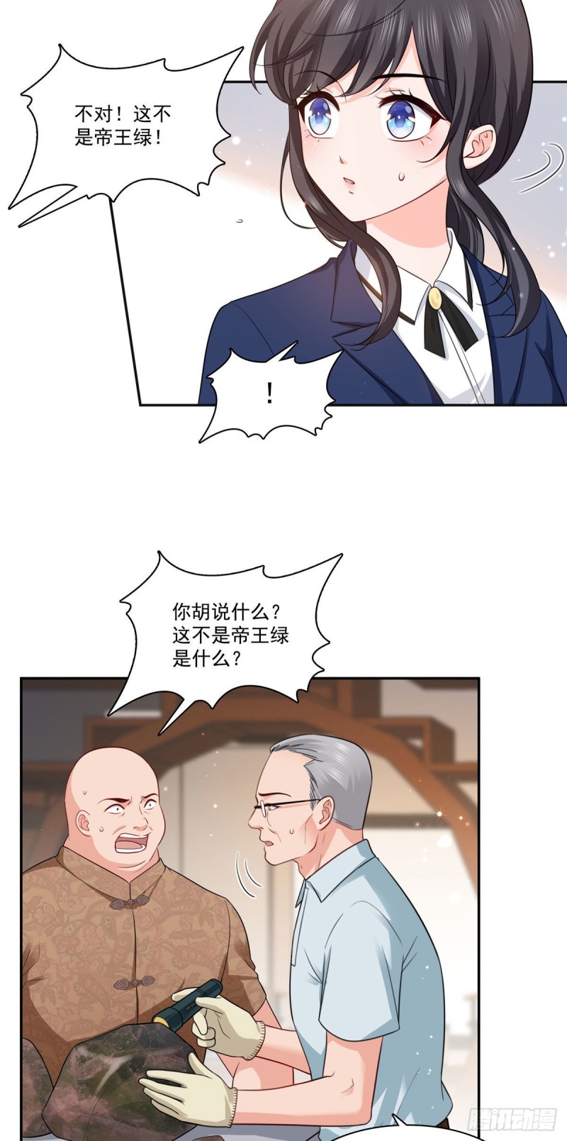 恰似寒光遇骄阳韩漫全集-第一百六十七话  真正的帝王绿无删减无遮挡章节图片 