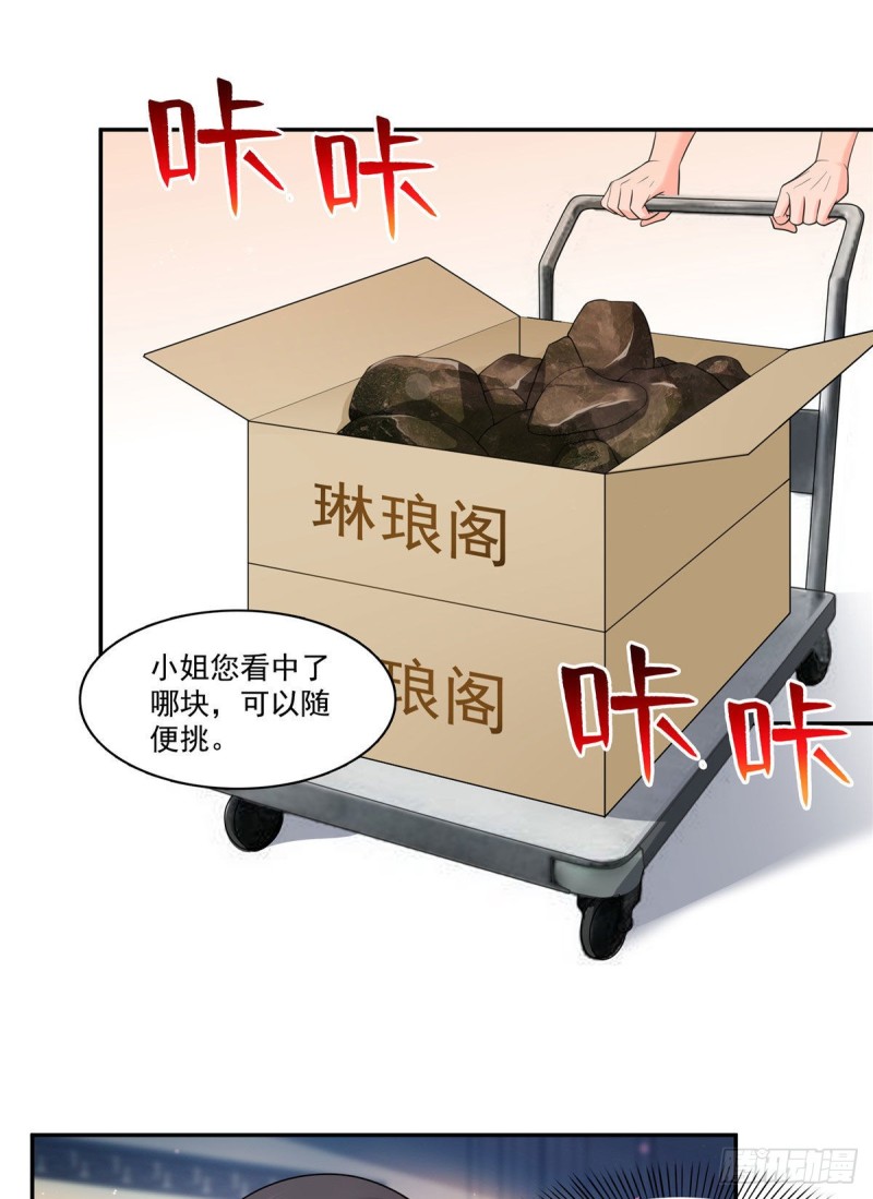 恰似寒光遇骄阳韩漫全集-第一百六十七话  真正的帝王绿无删减无遮挡章节图片 