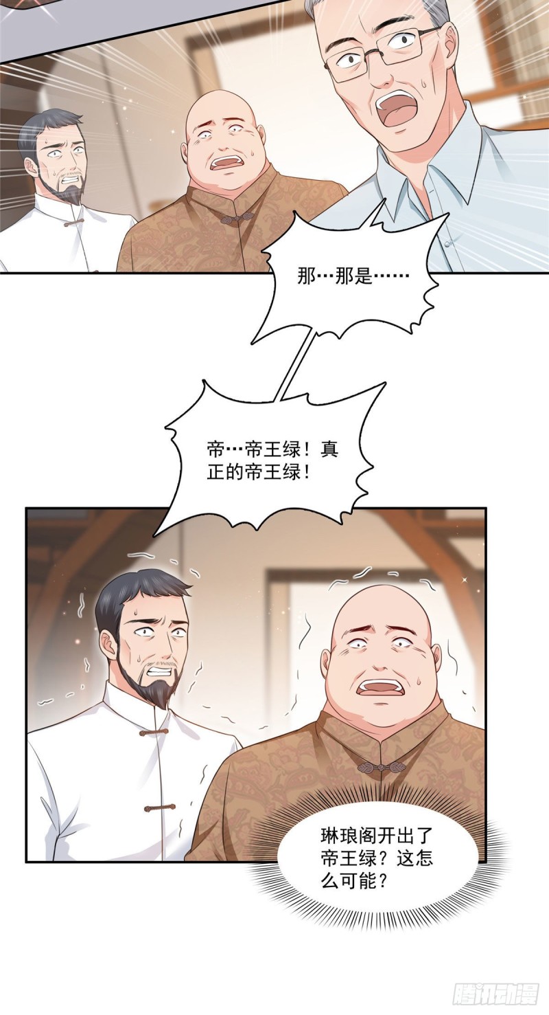 恰似寒光遇骄阳韩漫全集-第一百六十七话  真正的帝王绿无删减无遮挡章节图片 