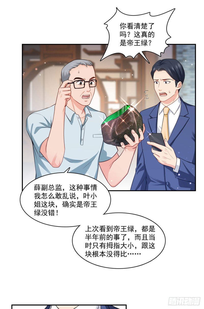 恰似寒光遇骄阳韩漫全集-第一百六十七话  真正的帝王绿无删减无遮挡章节图片 