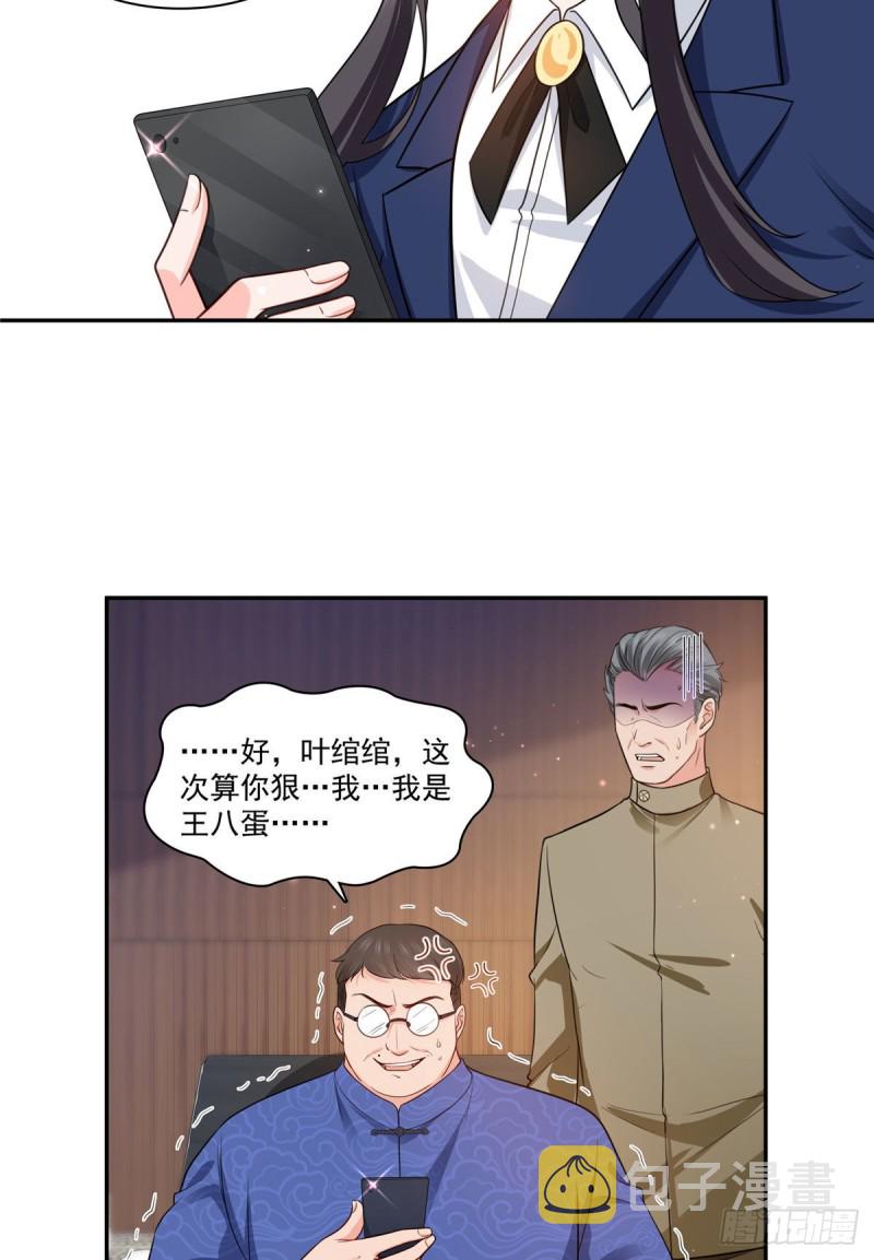 恰似寒光遇骄阳韩漫全集-第一百六十七话  真正的帝王绿无删减无遮挡章节图片 