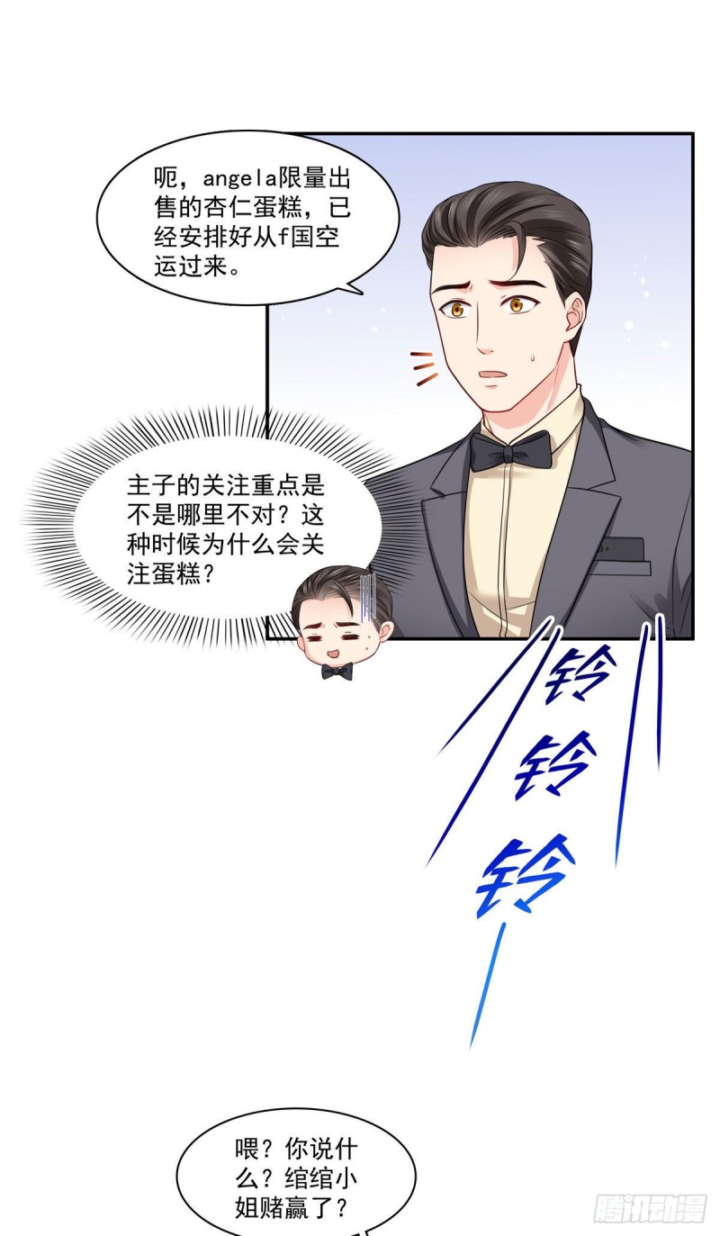 恰似寒光遇骄阳韩漫全集-第一百六十七话  真正的帝王绿无删减无遮挡章节图片 