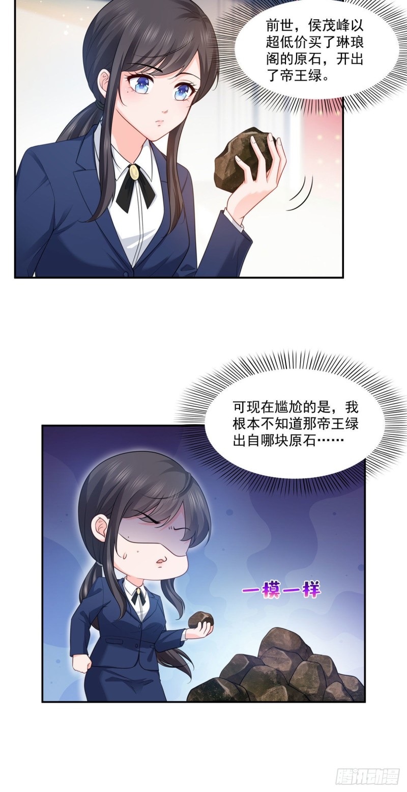 恰似寒光遇骄阳韩漫全集-第一百六十七话  真正的帝王绿无删减无遮挡章节图片 