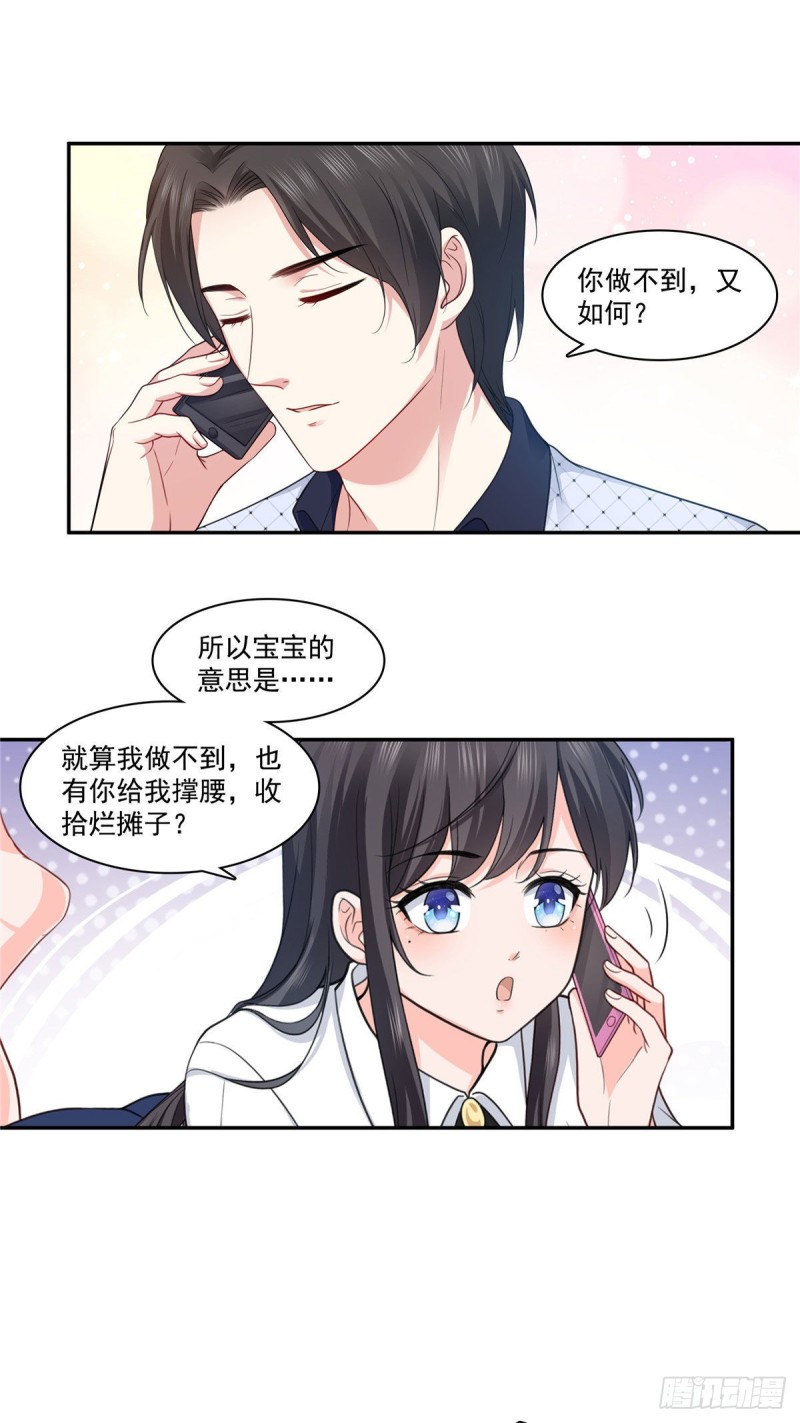 恰似寒光遇骄阳韩漫全集-第一百六十七话  真正的帝王绿无删减无遮挡章节图片 