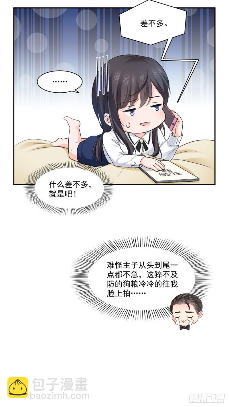 恰似寒光遇骄阳韩漫全集-第一百六十七话  真正的帝王绿无删减无遮挡章节图片 