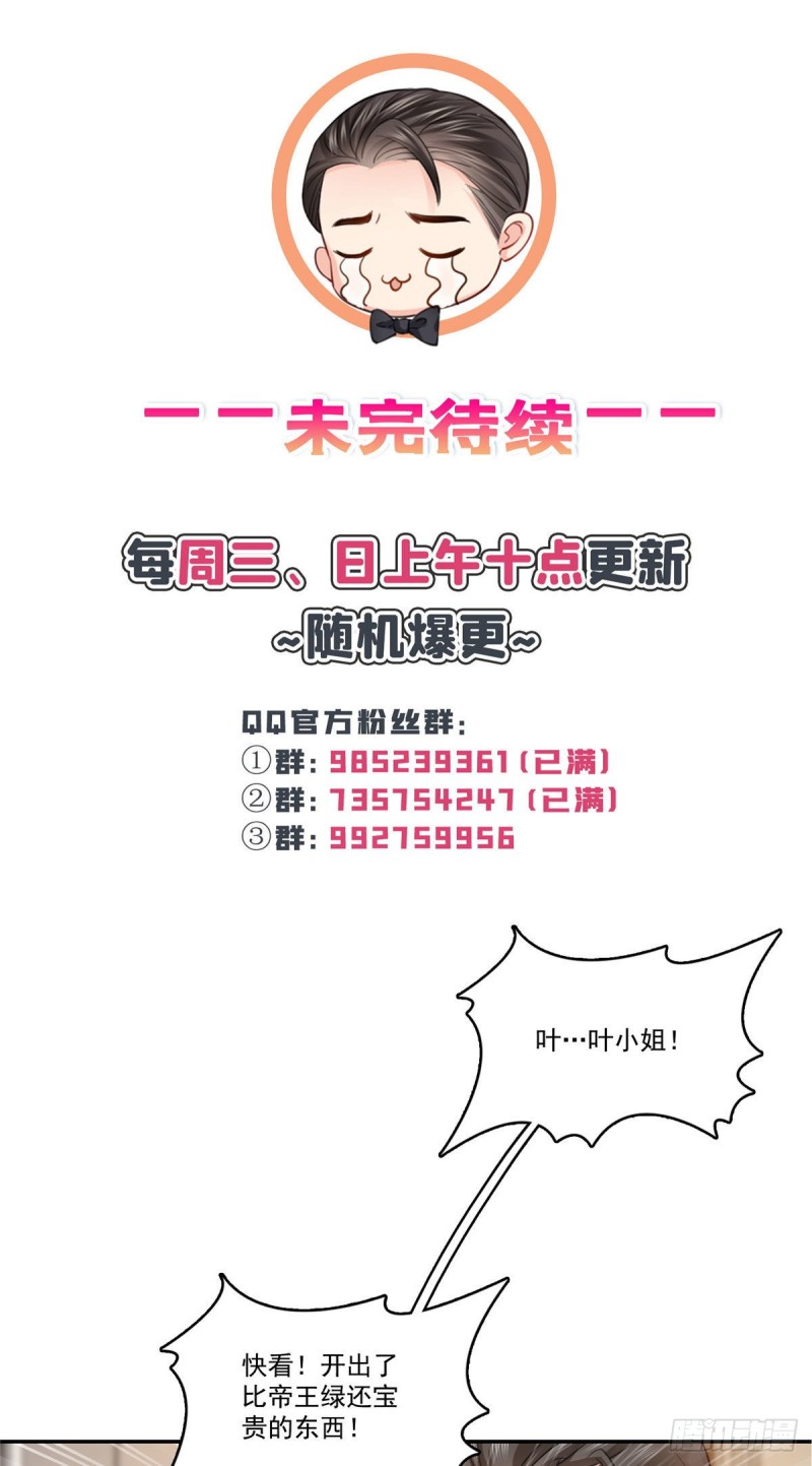 恰似寒光遇骄阳韩漫全集-第一百六十七话  真正的帝王绿无删减无遮挡章节图片 