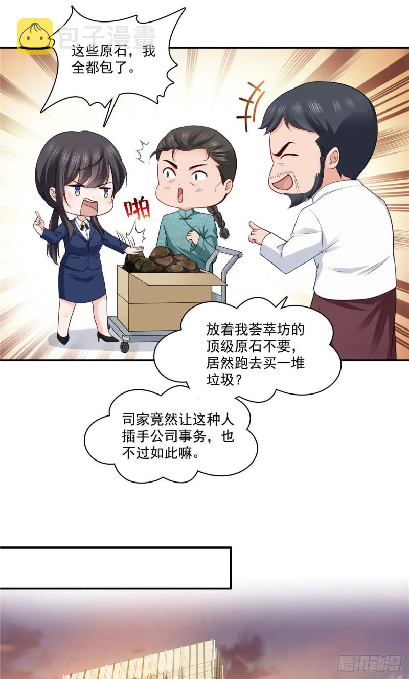 恰似寒光遇骄阳韩漫全集-第一百六十七话  真正的帝王绿无删减无遮挡章节图片 