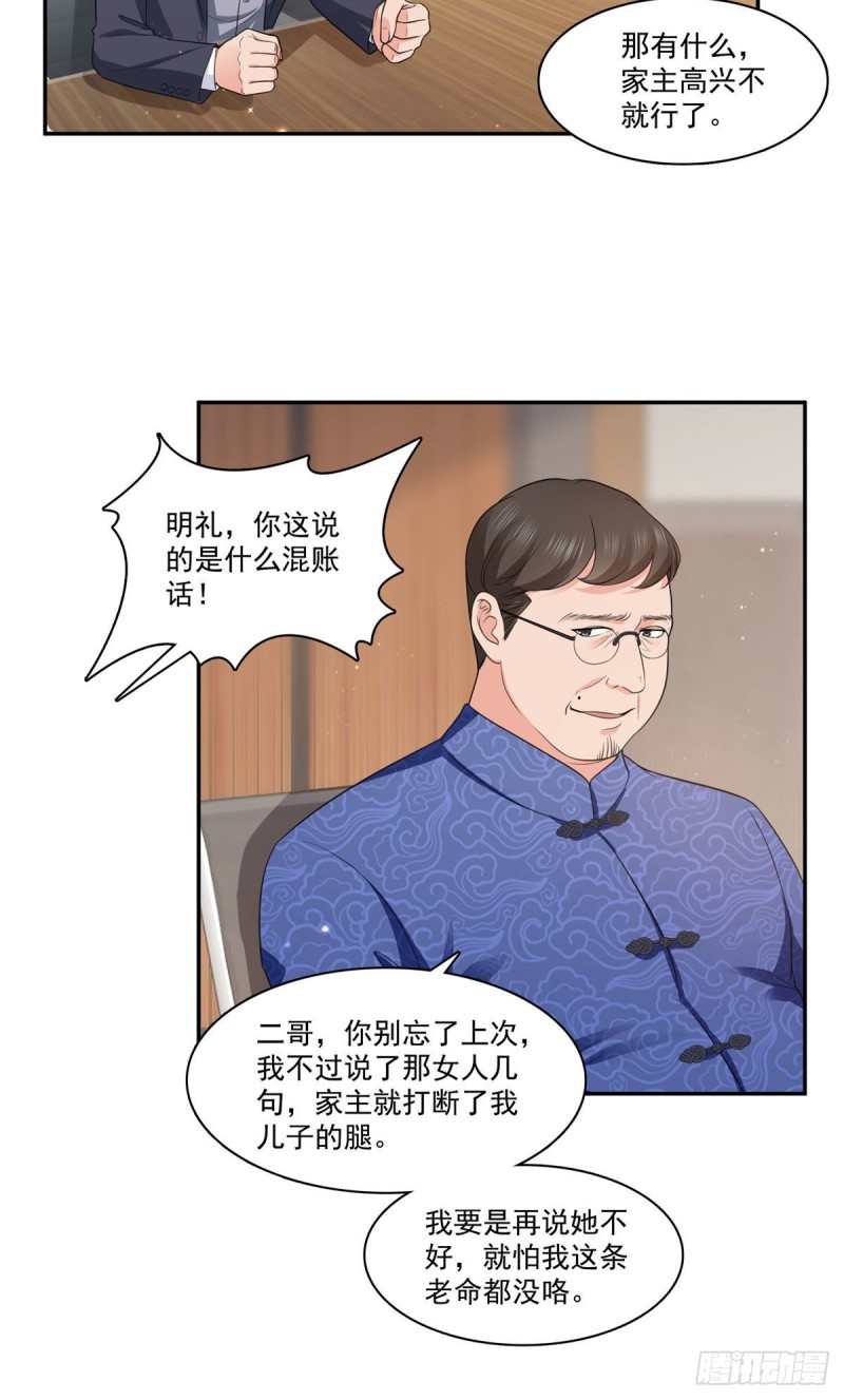 恰似寒光遇骄阳韩漫全集-第一百六十七话  真正的帝王绿无删减无遮挡章节图片 