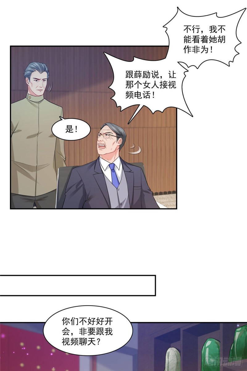 恰似寒光遇骄阳韩漫全集-第一百六十七话  真正的帝王绿无删减无遮挡章节图片 