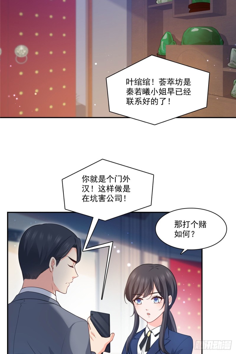 恰似寒光遇骄阳韩漫全集-第一百六十七话  真正的帝王绿无删减无遮挡章节图片 