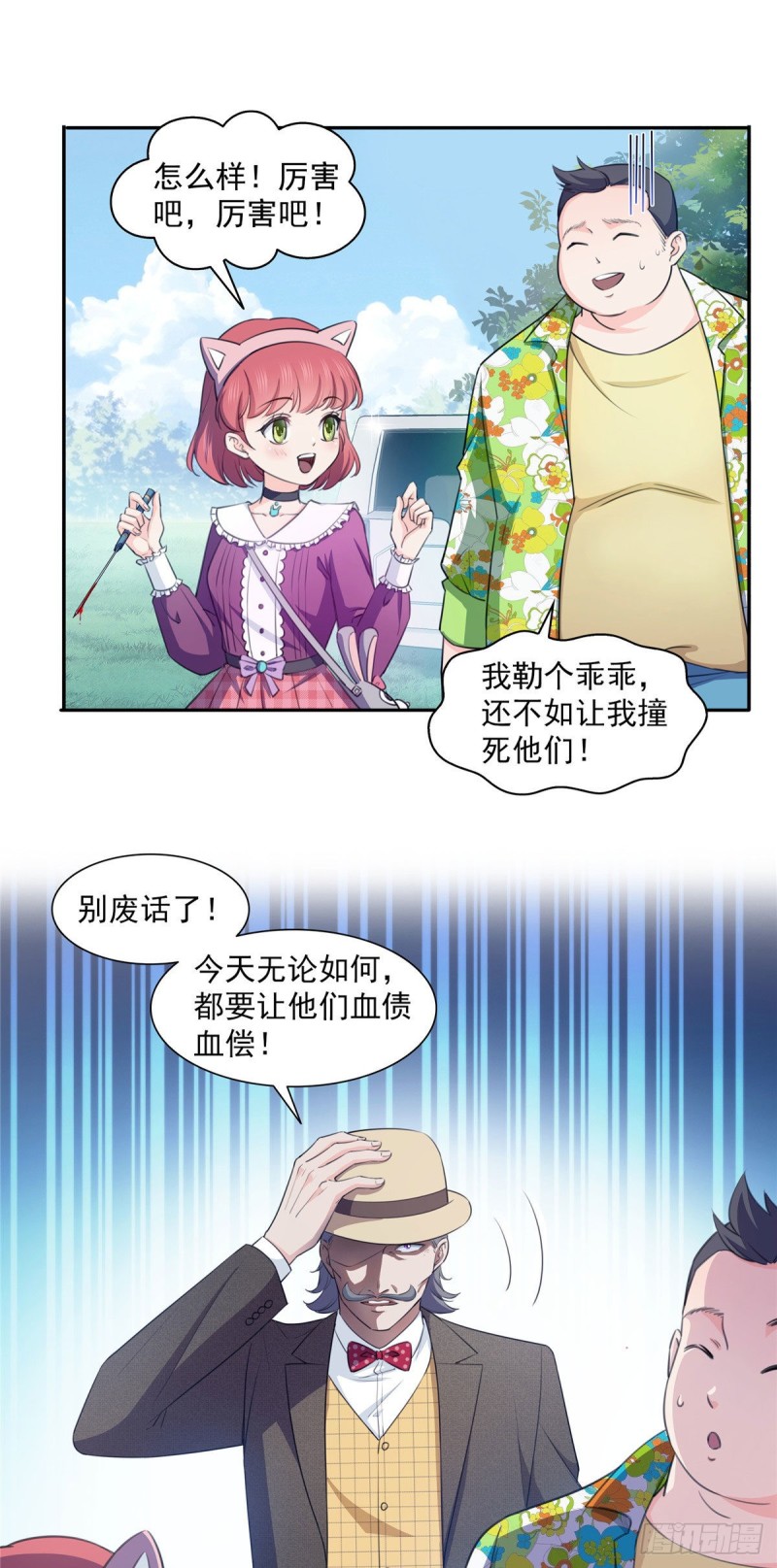 恰似寒光遇骄阳韩漫全集-第一百六十八话  佣兵五人组无删减无遮挡章节图片 