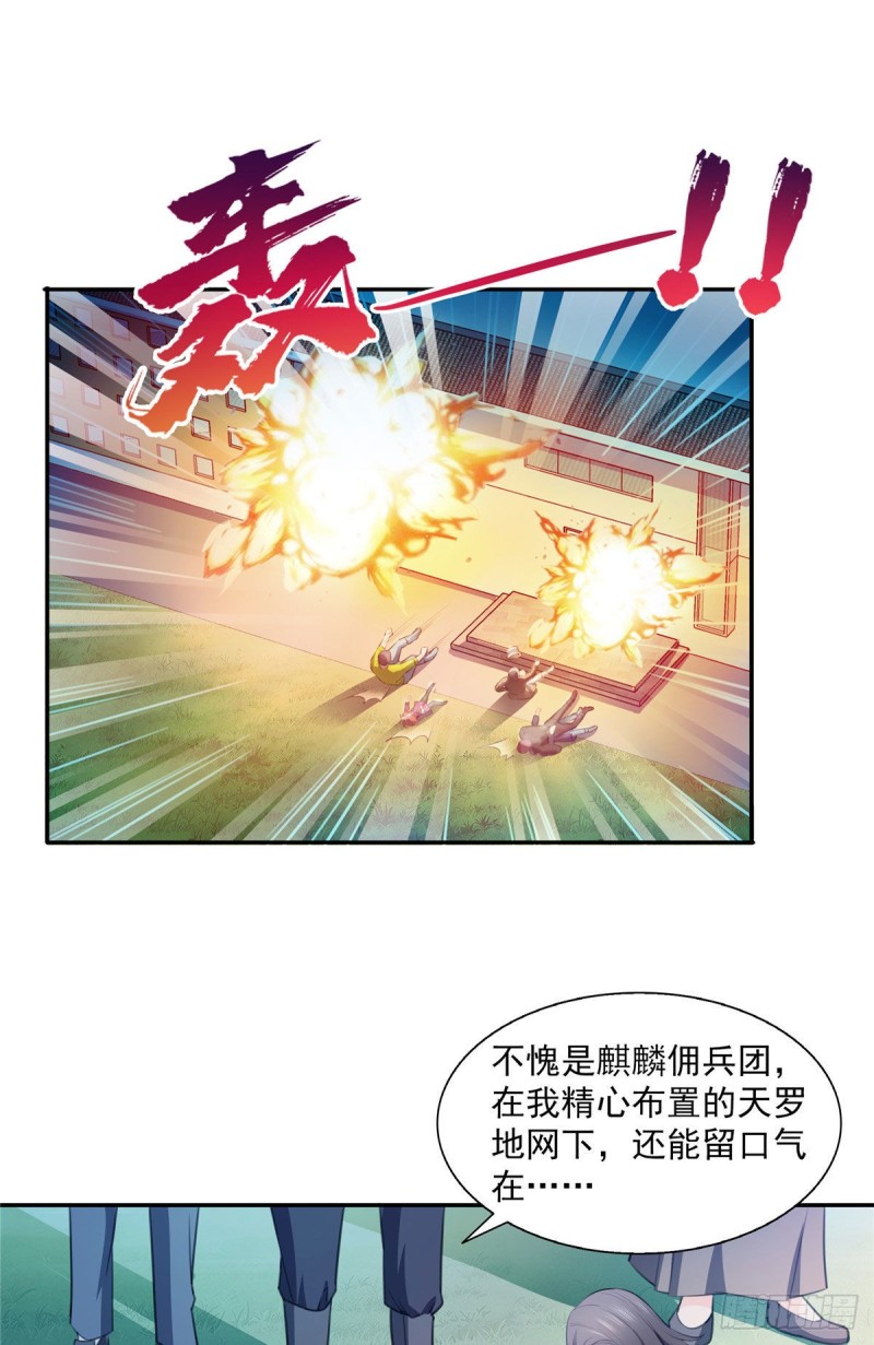 恰似寒光遇骄阳韩漫全集-第一百六十八话  佣兵五人组无删减无遮挡章节图片 