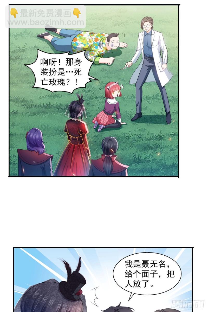 恰似寒光遇骄阳韩漫全集-第一百六十八话  佣兵五人组无删减无遮挡章节图片 