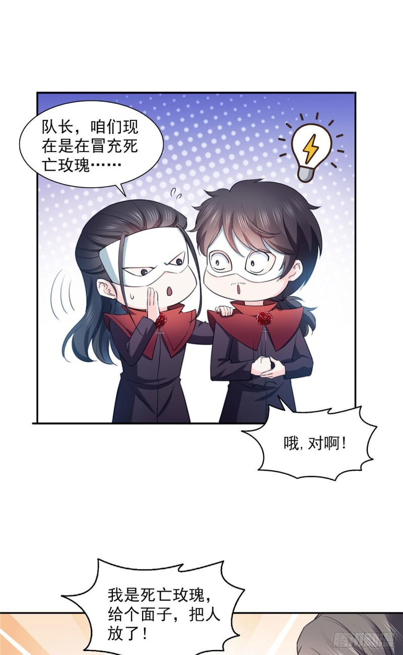 恰似寒光遇骄阳韩漫全集-第一百六十八话  佣兵五人组无删减无遮挡章节图片 