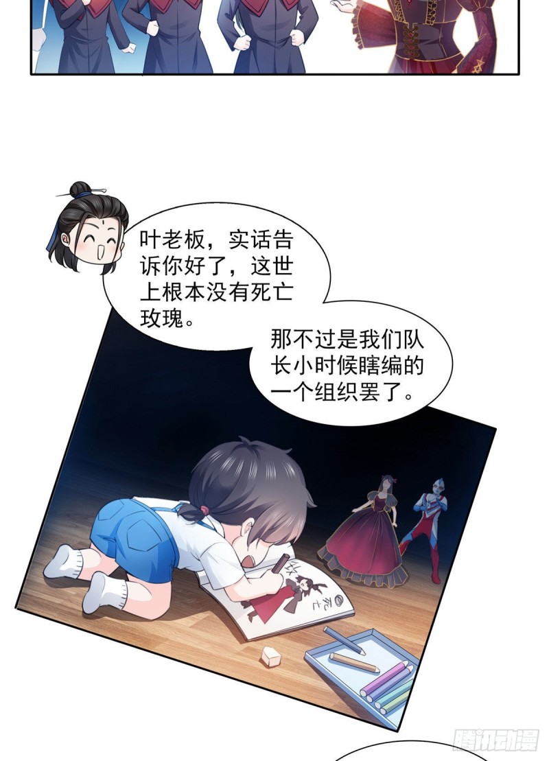 恰似寒光遇骄阳韩漫全集-第一百六十八话  佣兵五人组无删减无遮挡章节图片 