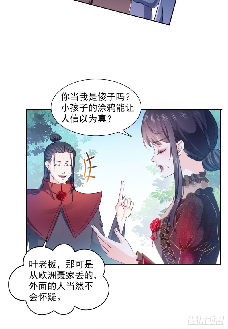 恰似寒光遇骄阳韩漫全集-第一百六十八话  佣兵五人组无删减无遮挡章节图片 
