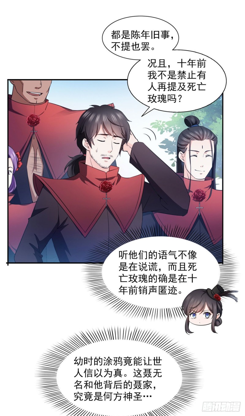 恰似寒光遇骄阳韩漫全集-第一百六十八话  佣兵五人组无删减无遮挡章节图片 