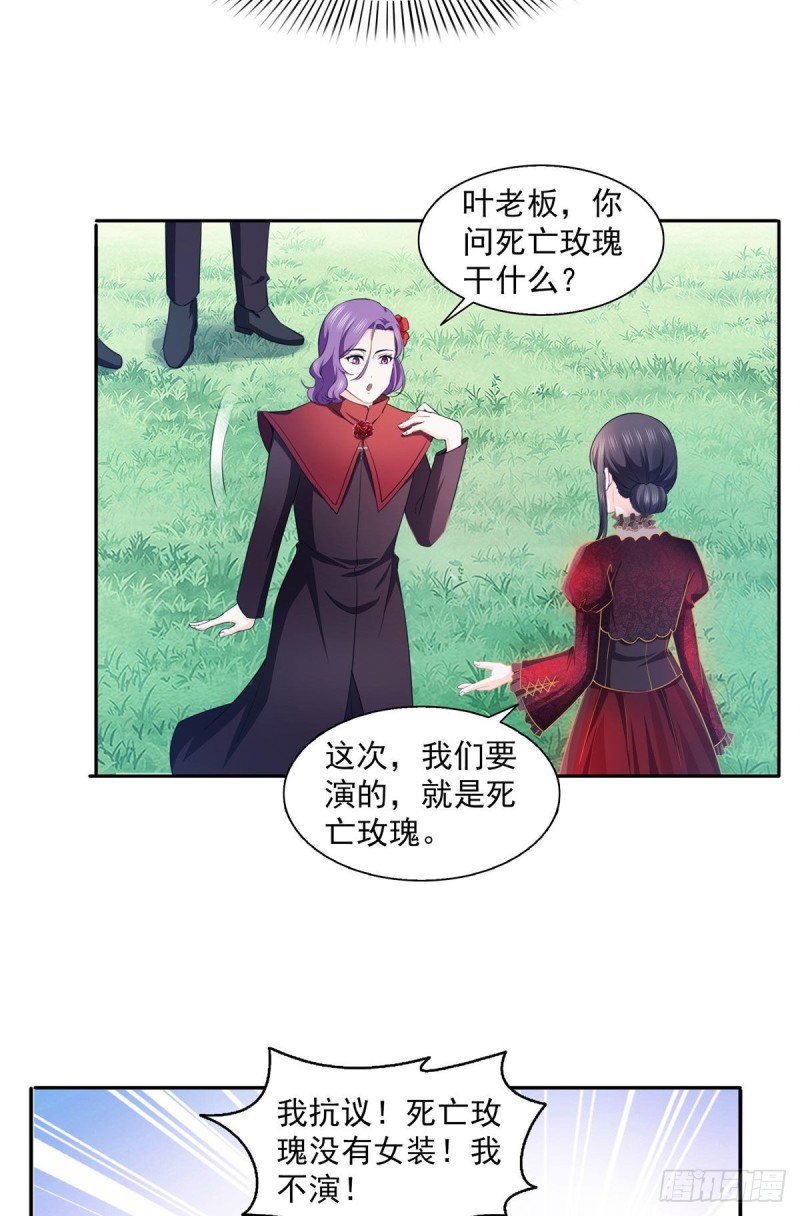 恰似寒光遇骄阳韩漫全集-第一百六十八话  佣兵五人组无删减无遮挡章节图片 