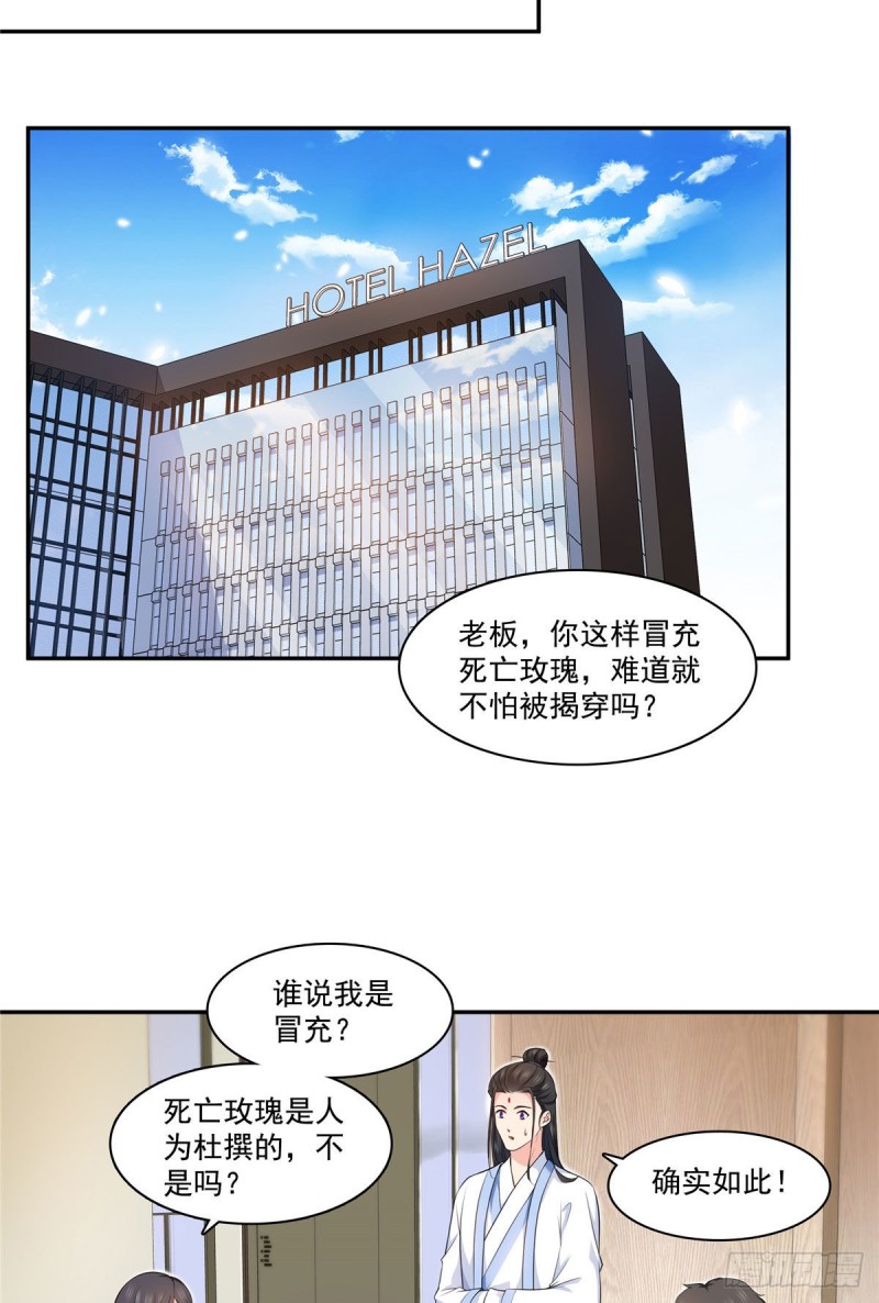 恰似寒光遇骄阳韩漫全集-第一百六十九话 你有事瞒着我无删减无遮挡章节图片 