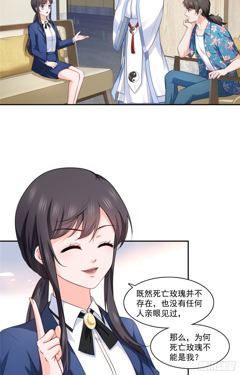 恰似寒光遇骄阳韩漫全集-第一百六十九话 你有事瞒着我无删减无遮挡章节图片 