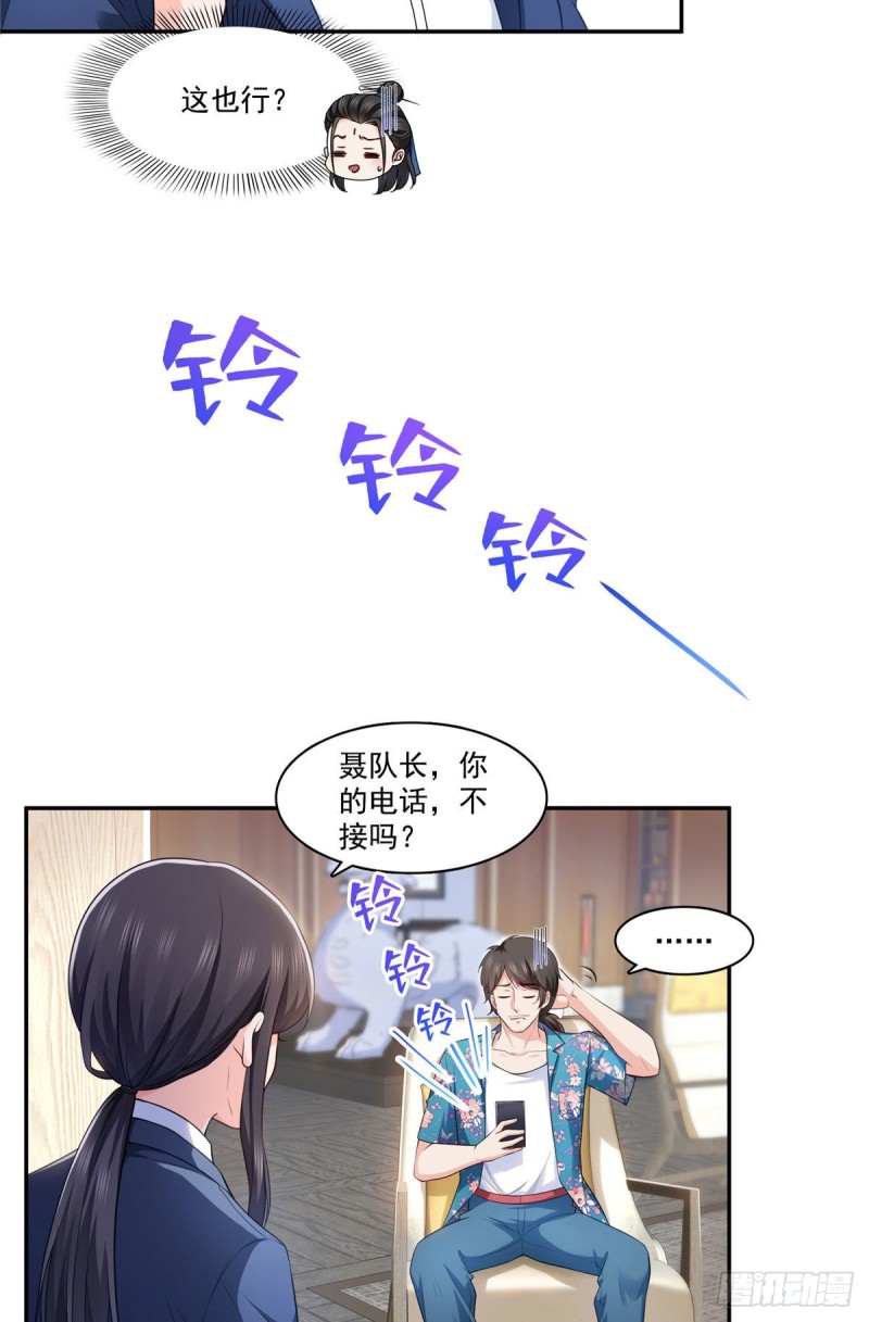 恰似寒光遇骄阳韩漫全集-第一百六十九话 你有事瞒着我无删减无遮挡章节图片 