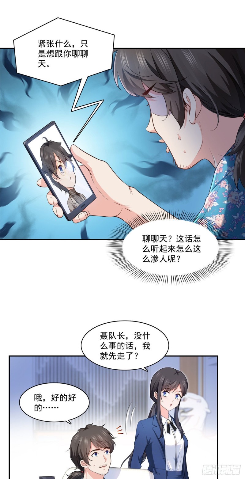 恰似寒光遇骄阳韩漫全集-第一百六十九话 你有事瞒着我无删减无遮挡章节图片 