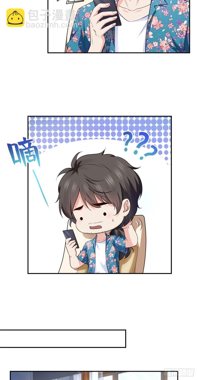 恰似寒光遇骄阳韩漫全集-第一百六十九话 你有事瞒着我无删减无遮挡章节图片 
