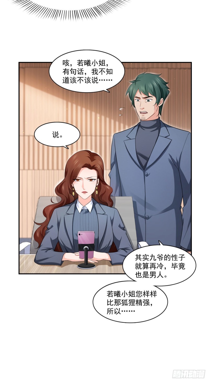 恰似寒光遇骄阳韩漫全集-第一百六十九话 你有事瞒着我无删减无遮挡章节图片 
