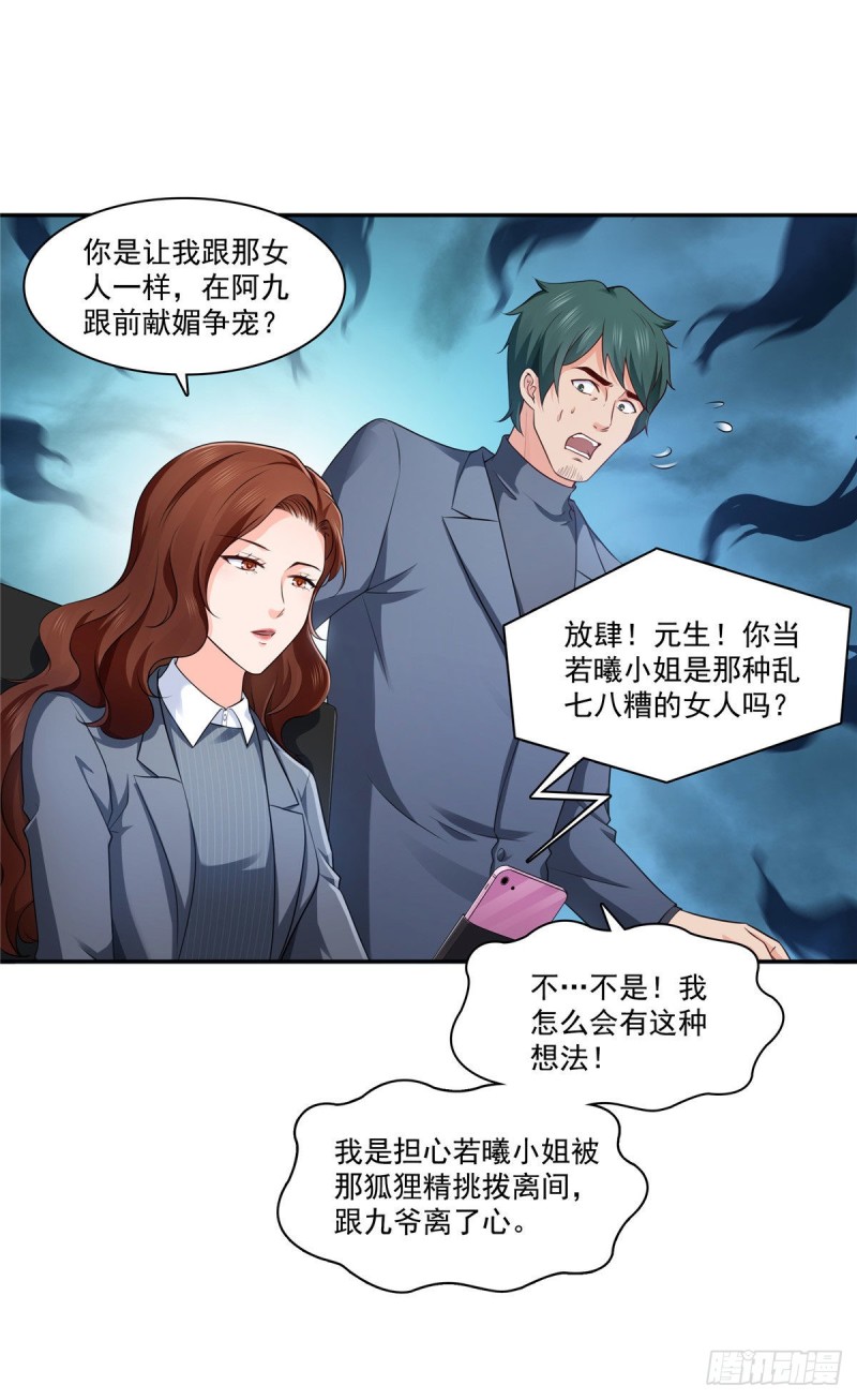 恰似寒光遇骄阳韩漫全集-第一百六十九话 你有事瞒着我无删减无遮挡章节图片 