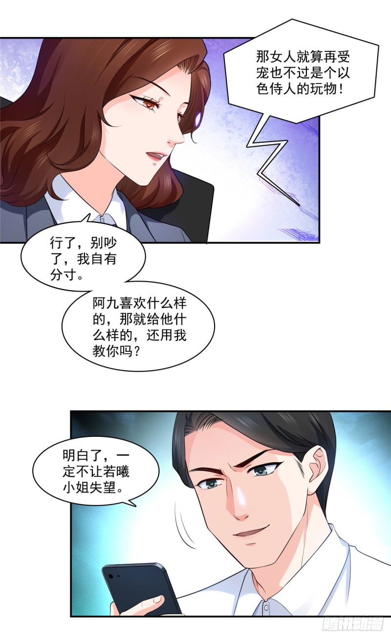 恰似寒光遇骄阳韩漫全集-第一百六十九话 你有事瞒着我无删减无遮挡章节图片 
