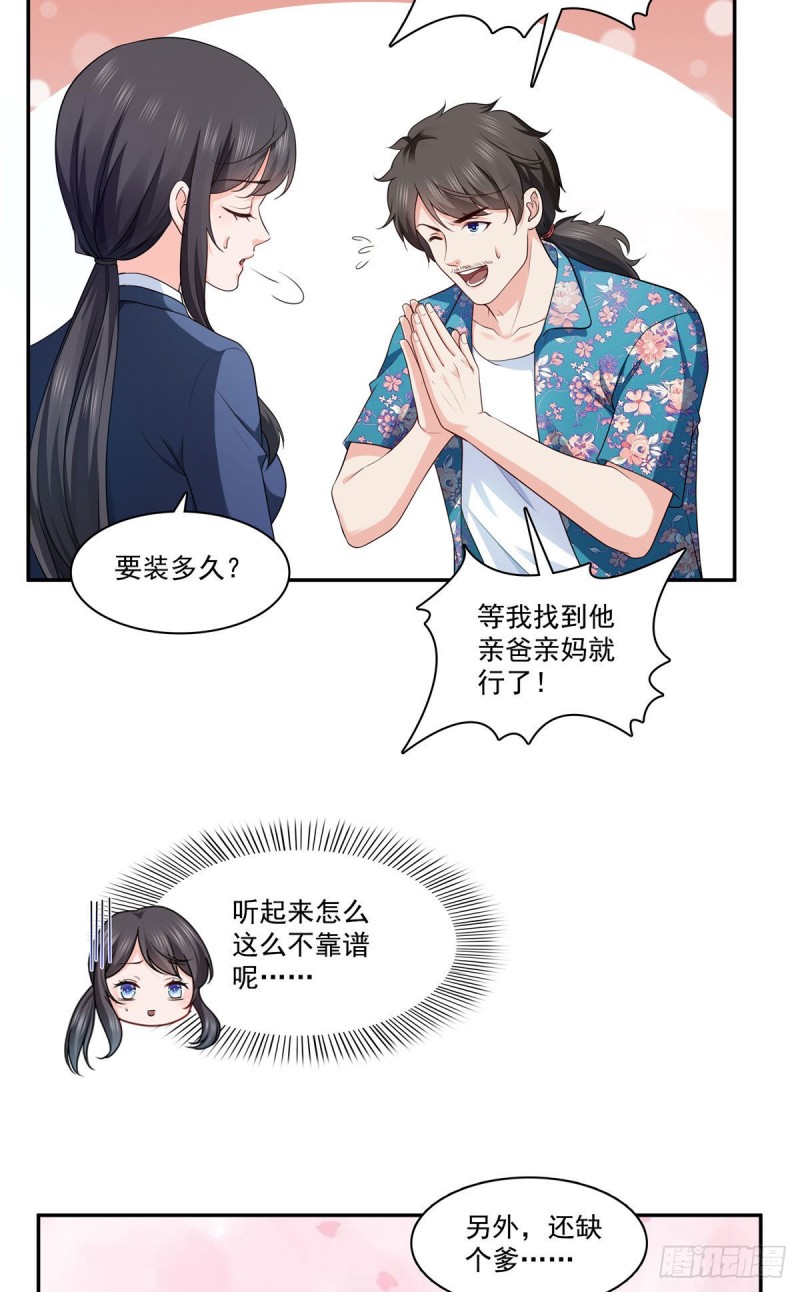 恰似寒光遇骄阳韩漫全集-第一百六十九话 你有事瞒着我无删减无遮挡章节图片 