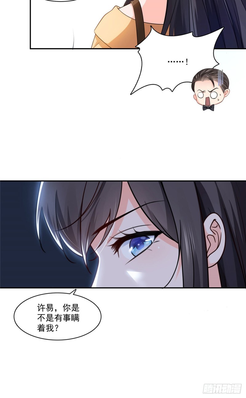 恰似寒光遇骄阳韩漫全集-第一百六十九话 你有事瞒着我无删减无遮挡章节图片 