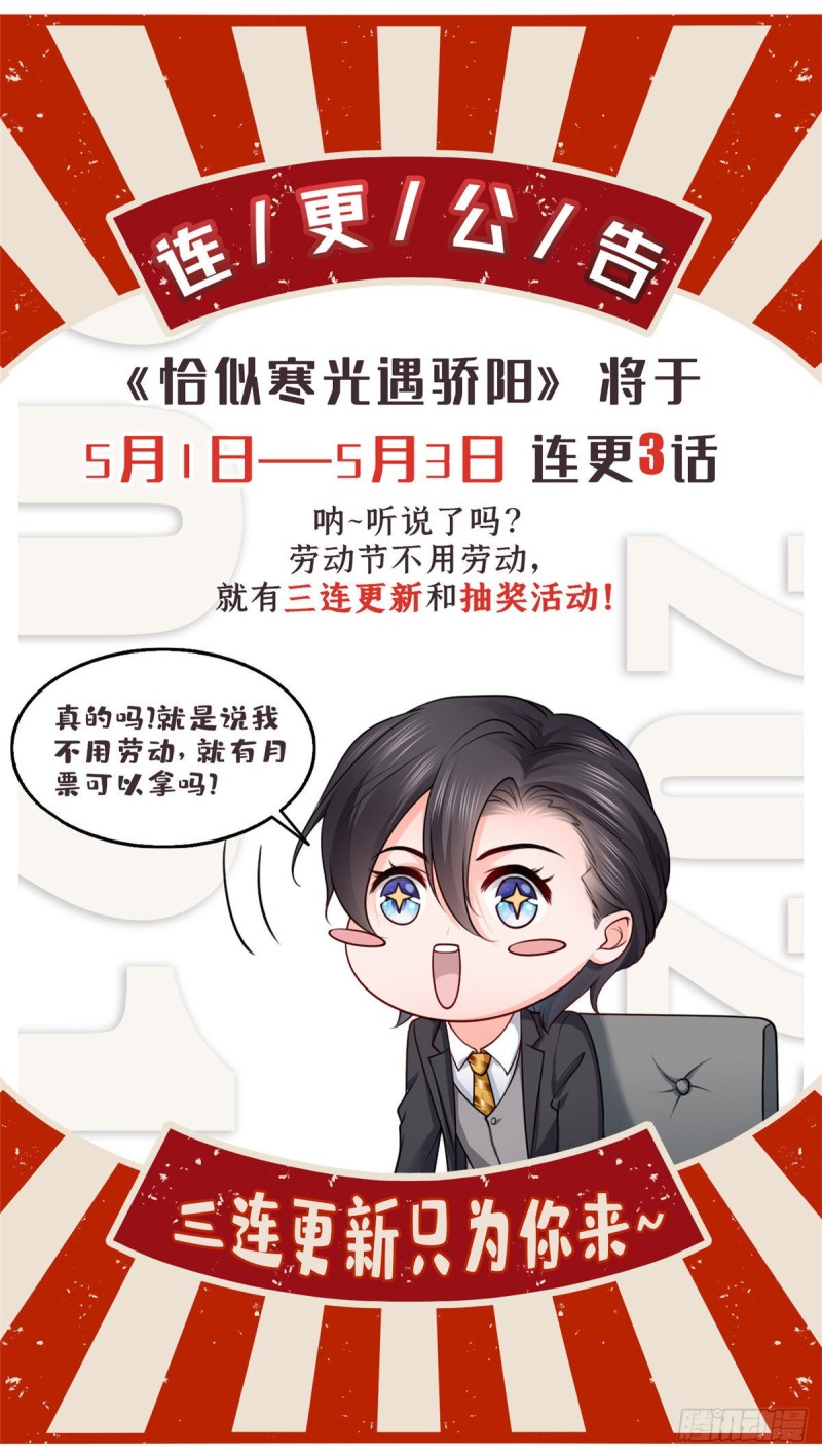 恰似寒光遇骄阳韩漫全集-第一百六十九话 你有事瞒着我无删减无遮挡章节图片 