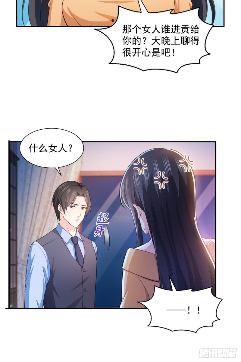 恰似寒光遇骄阳韩漫全集-第一百七十话 吃醋了无删减无遮挡章节图片 