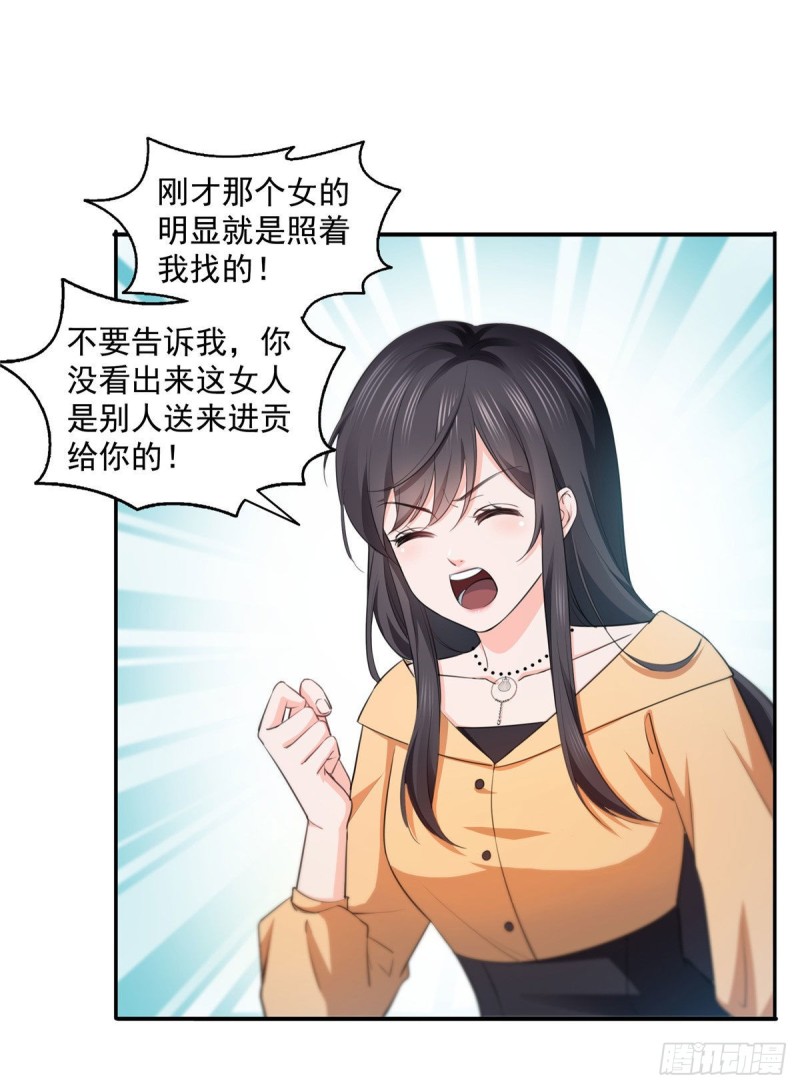 恰似寒光遇骄阳韩漫全集-第一百七十话 吃醋了无删减无遮挡章节图片 