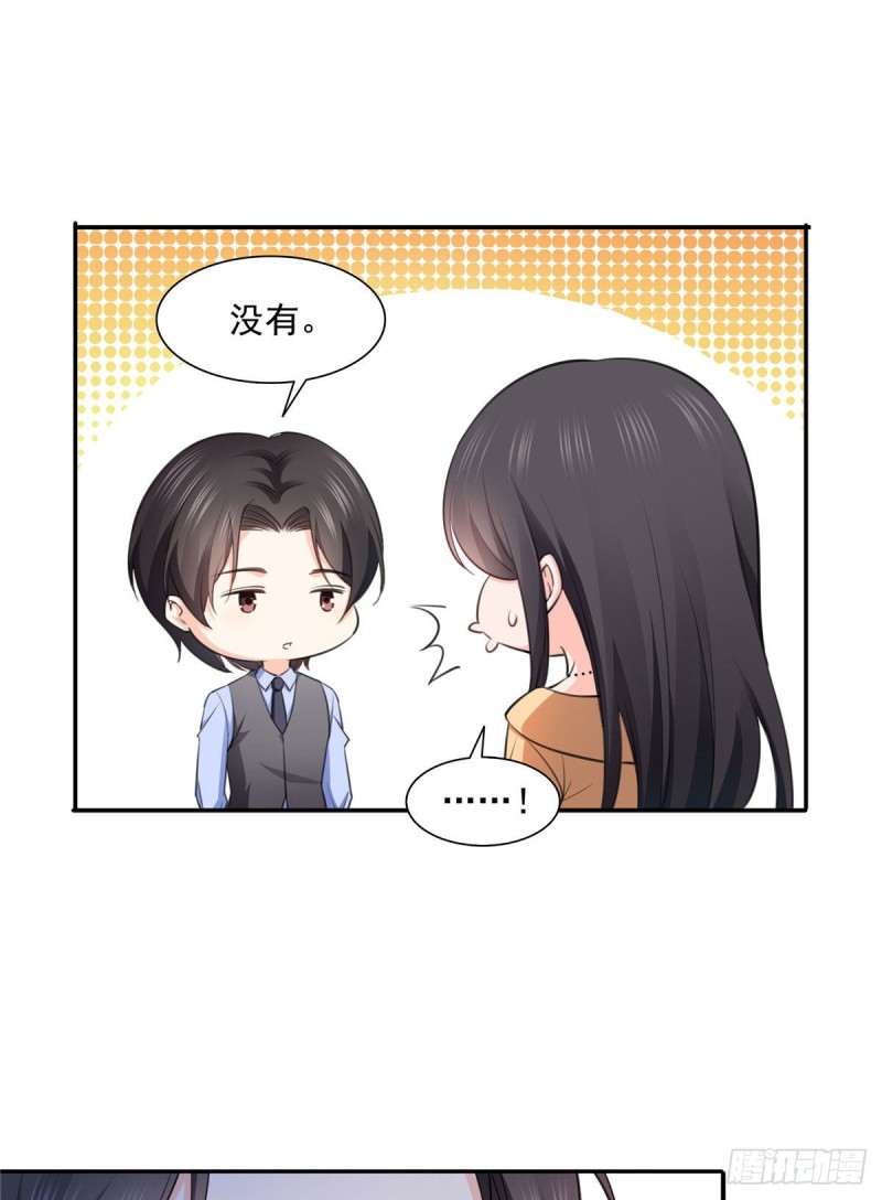 恰似寒光遇骄阳韩漫全集-第一百七十话 吃醋了无删减无遮挡章节图片 