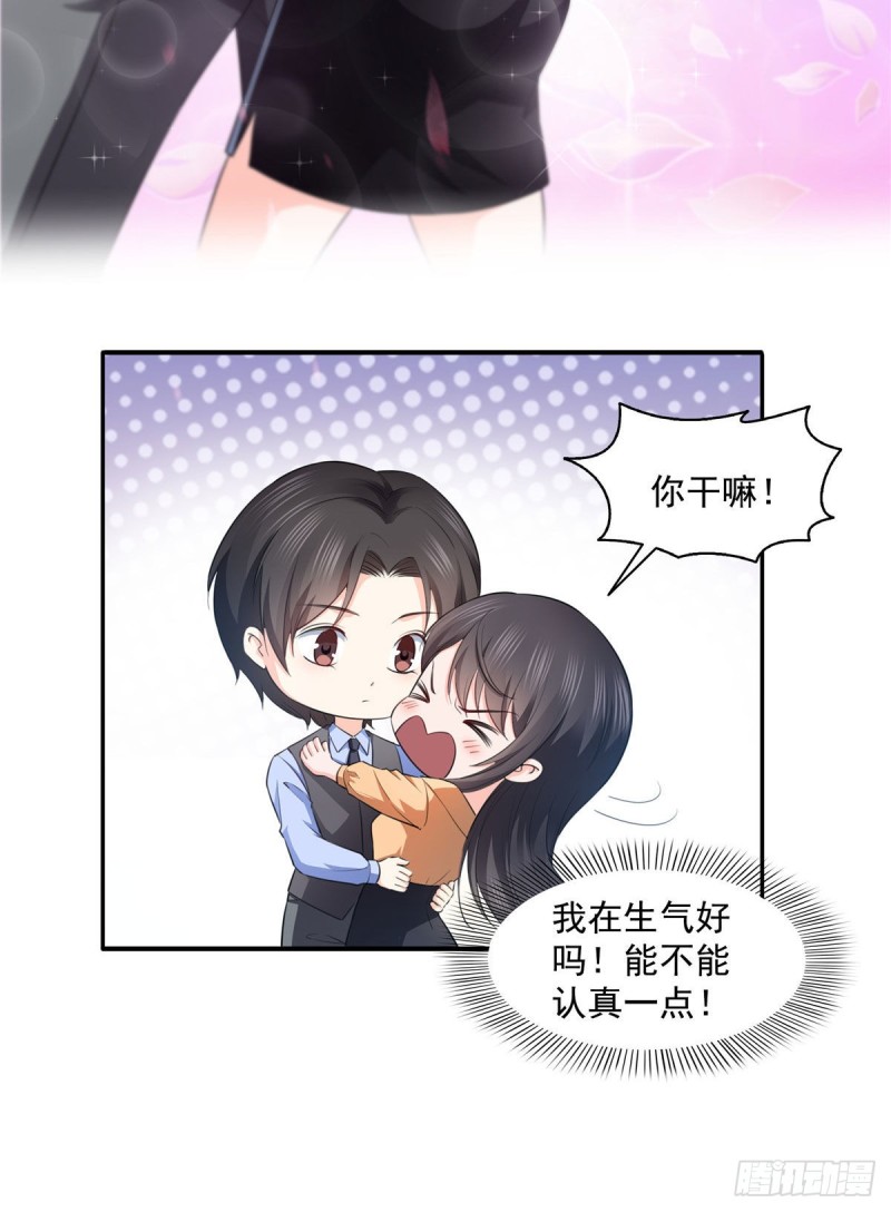 恰似寒光遇骄阳韩漫全集-第一百七十话 吃醋了无删减无遮挡章节图片 