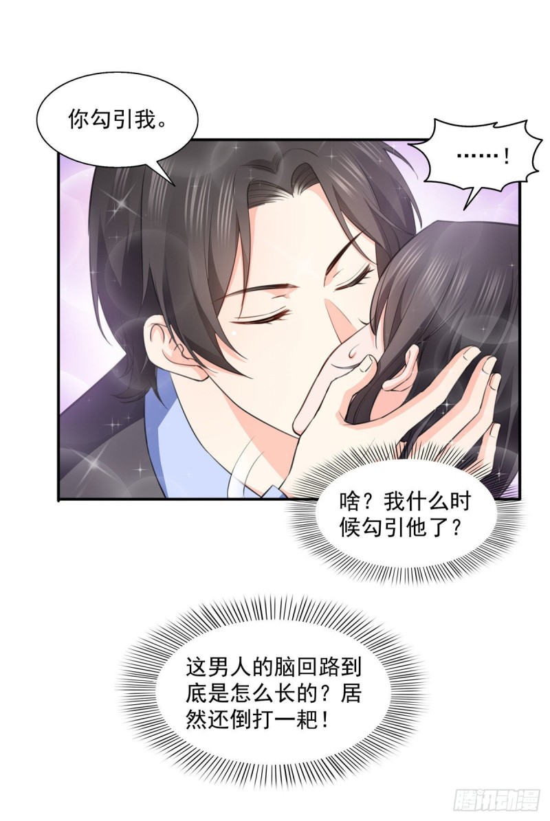 恰似寒光遇骄阳韩漫全集-第一百七十话 吃醋了无删减无遮挡章节图片 