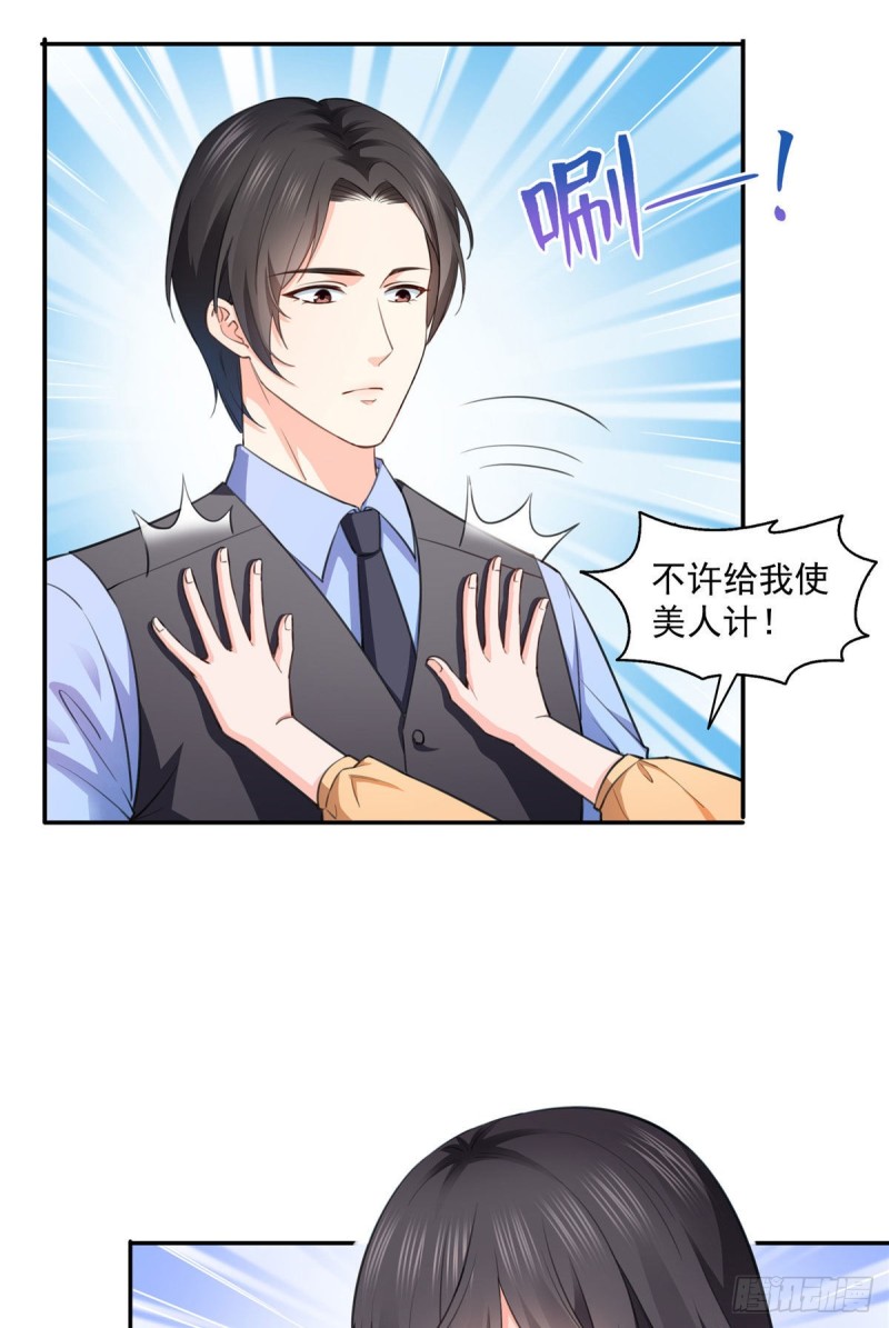 恰似寒光遇骄阳韩漫全集-第一百七十话 吃醋了无删减无遮挡章节图片 
