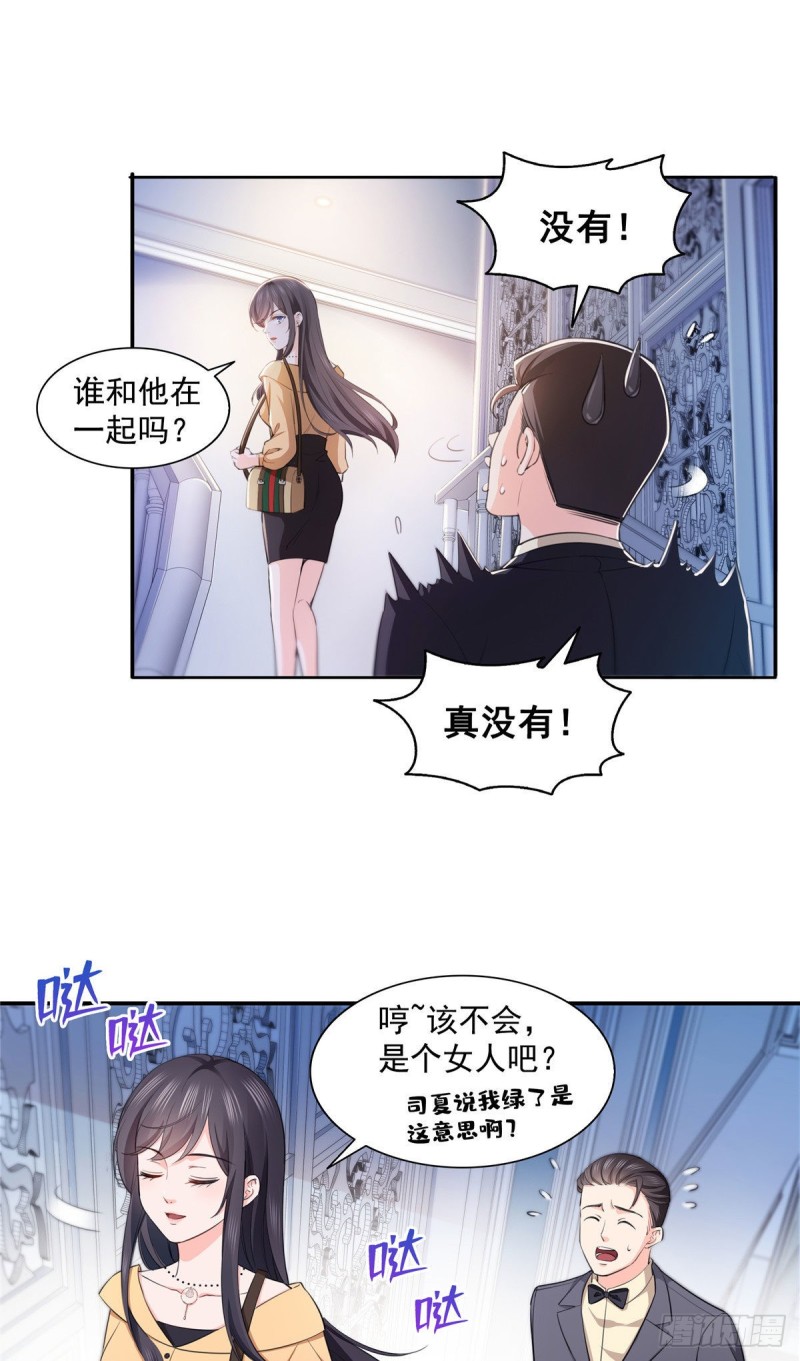 恰似寒光遇骄阳韩漫全集-第一百七十话 吃醋了无删减无遮挡章节图片 