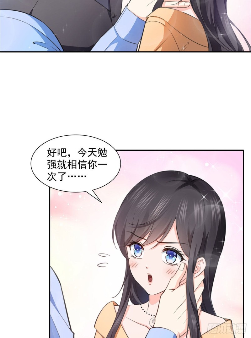 恰似寒光遇骄阳韩漫全集-第一百七十话 吃醋了无删减无遮挡章节图片 