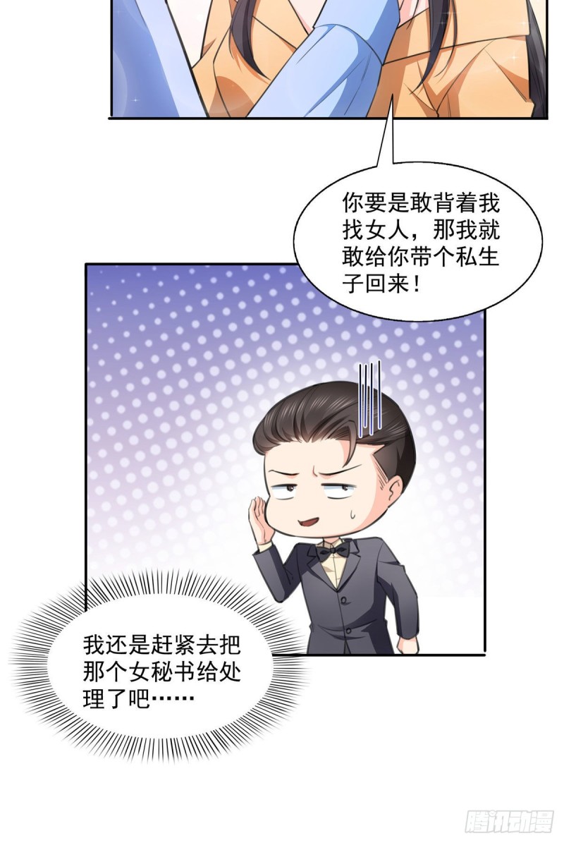 恰似寒光遇骄阳韩漫全集-第一百七十话 吃醋了无删减无遮挡章节图片 
