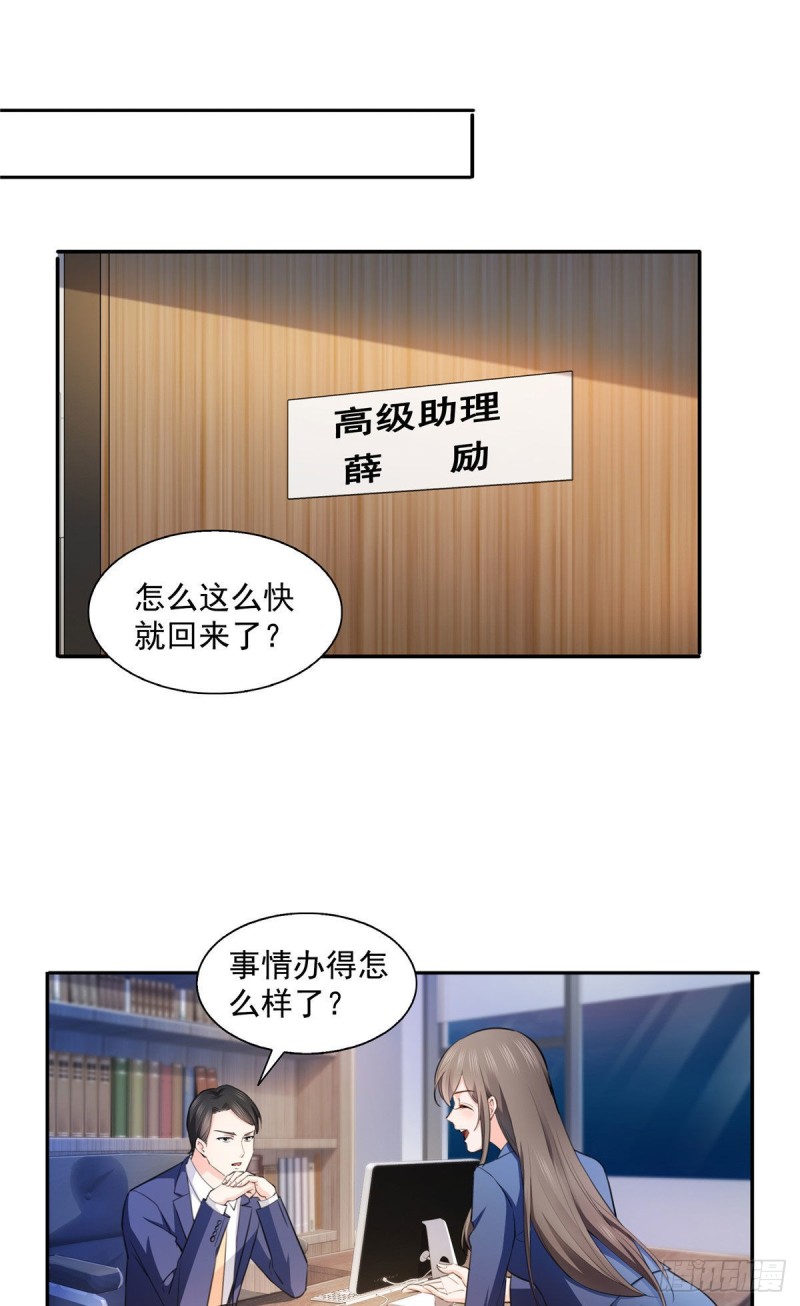 恰似寒光遇骄阳韩漫全集-第一百七十话 吃醋了无删减无遮挡章节图片 